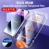 PELLICOLA DI VETRO TEMPERATO MAGAZZINO SENZA POLVERE ALTO ALLUMINIO PER APPLE IPHONE 17 PRO MAX