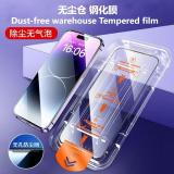 PELLICOLA DI VETRO TEMPERATO MAGAZZINO SENZA POLVERE ALTO ALLUMINIO PER APPLE IPHONE 16 PRO / IPHONE 17