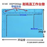 S-140 CUSCINETTO ISOLANTE PER RIPARAZIONE IN SILICONE RESISTENZA ALLE ALTE TEMPERATURE CON MAGNETE 250*350MM