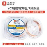 YCS LINEA DI FILO DI RAME PER VOLARE 0.04MM 100M