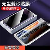 PELLICOLA DI VETRO TEMPERATO MAGAZZINO SENZA POLVERE ALTO ALLUMINIO ANTI-SPIA PER APPLE IPHONE 14 PRO MAX / IPHONE 15 PLUS / IPHONE 16 PLUS