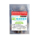 JCID TAG-ON CAVO FLEX PER RIPARAZIONE BATTERIE PER APPLE IPHONE 15 / 15 PLUS