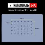 14-INCH TAPPETINO ANTISCIVOLO SEPARATORE SOTTOVUOTO / CUSCINETTO IN SILICONE ANTISCIVOLO PER SCHERMO RESISTENZA ALLE ALTE TEMPERATURE PICCOLO FORO 290*190MM