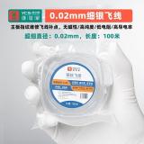 YCS LINEA DI VOLATA IN FILO ARGENTO 0.02MM 100M