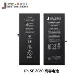 JCID BATTERIA DE GRANDE CAPACITA (2300 MAH) PER APPLE IPHONE SE 2020 4.7