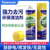 MECHANIC 530 SPRAY PULISCI CANTATTI A SECCO 600ML ( solo spedire con UPS Standard )